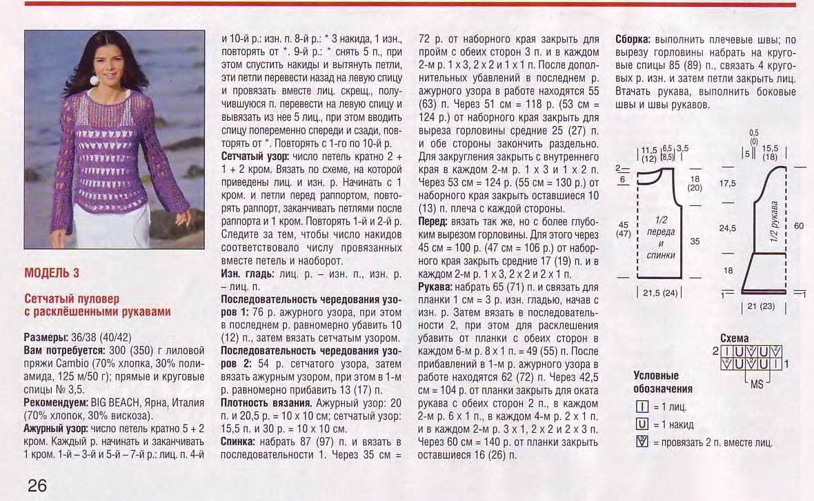 Сиреневая Туника