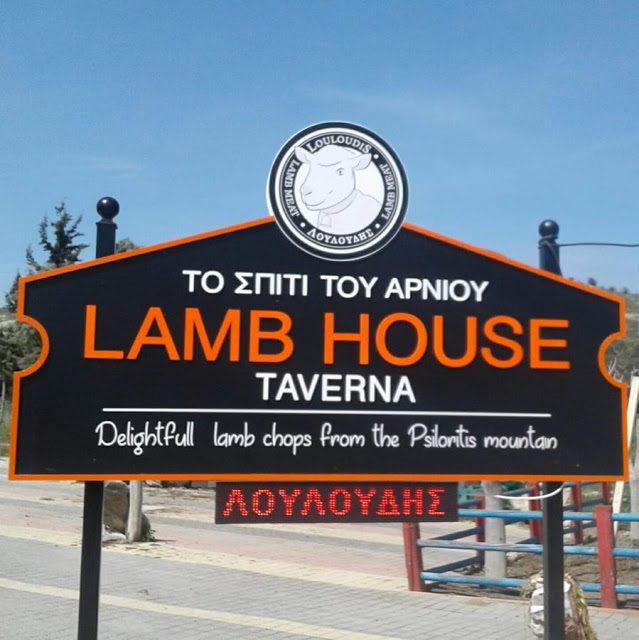 LAMB HOUSE