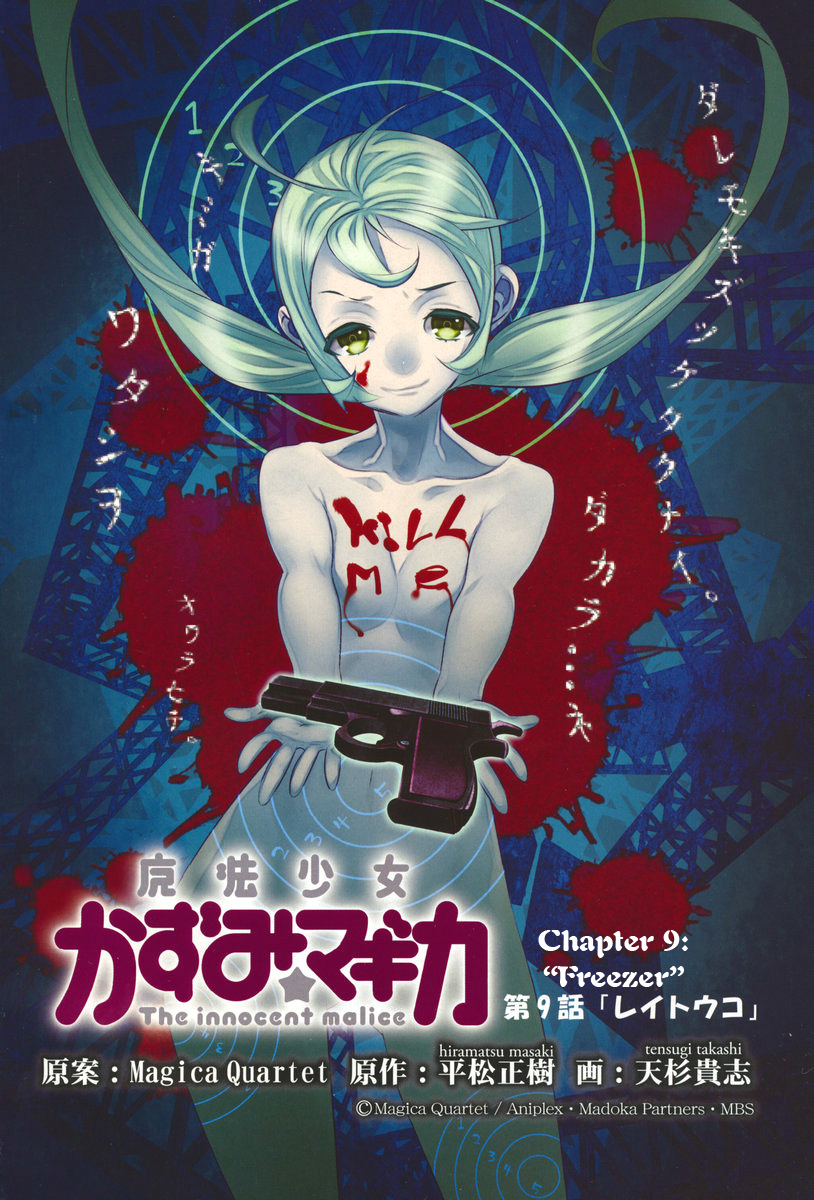 Puella Magi Kazumi Magica chap 9
