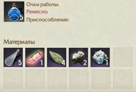 Крафт Средний флакон с зельем маны ArcheAge Крафт Средний флакон с зельем маны ArcheAge