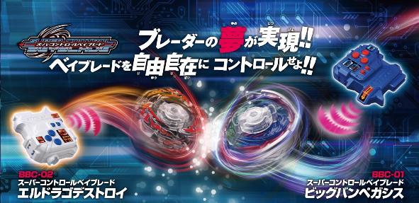 super control beyblade