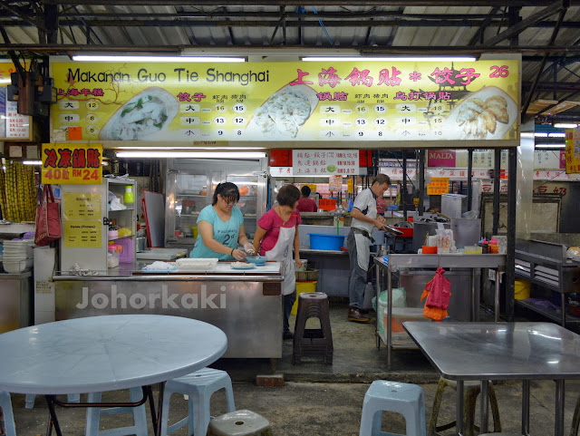 Guo Tie 锅贴 (Pan Fried Dumplings) at Taman Sri Tebrau Hawker Centre, Johor Bahru Guo-Tie-锅贴-Johor-Bahru