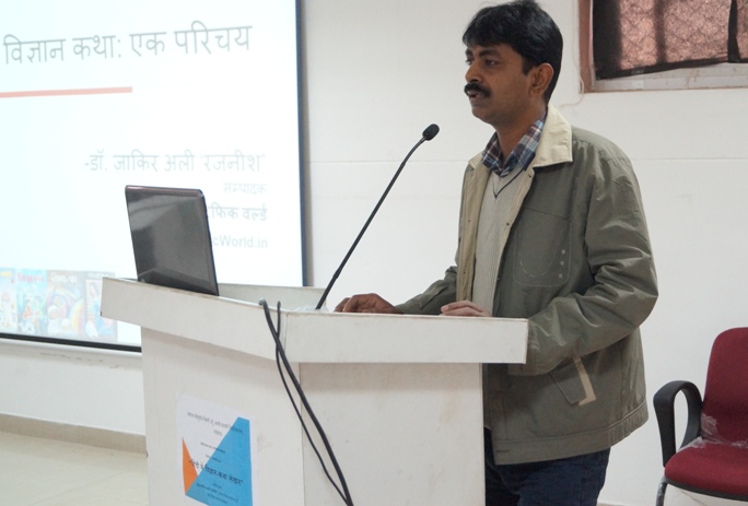 Hindi Science Fiction Lecture, Khwaja Moinuddin Chishti Usdu Arbi Farsi University, Lucknow Hindi Science Fiction Lecture, Khwaja Moinuddin Chishti Usdu Arbi Farsi University, Lucknow