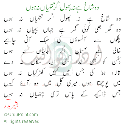 Ghazal 8