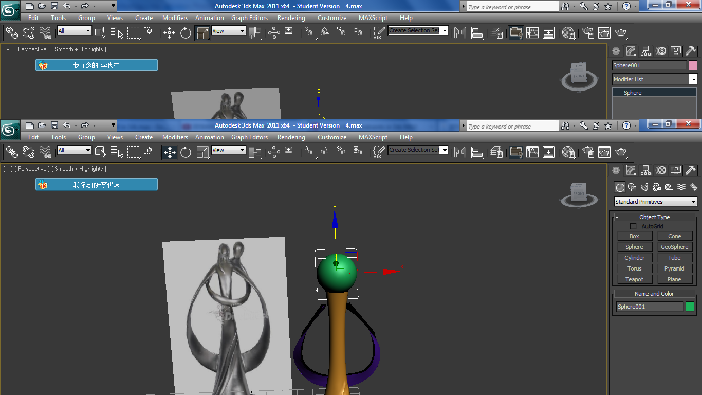 3ds max 2011 student version 3ds max 2011 student version