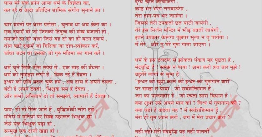 ईश्वर भी क्या व्यापारी है?