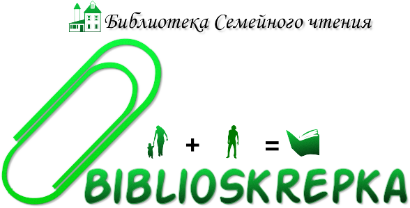 BiblioSkrepka