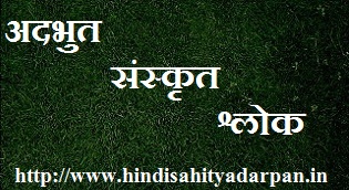 chanakya sloka in english pdf