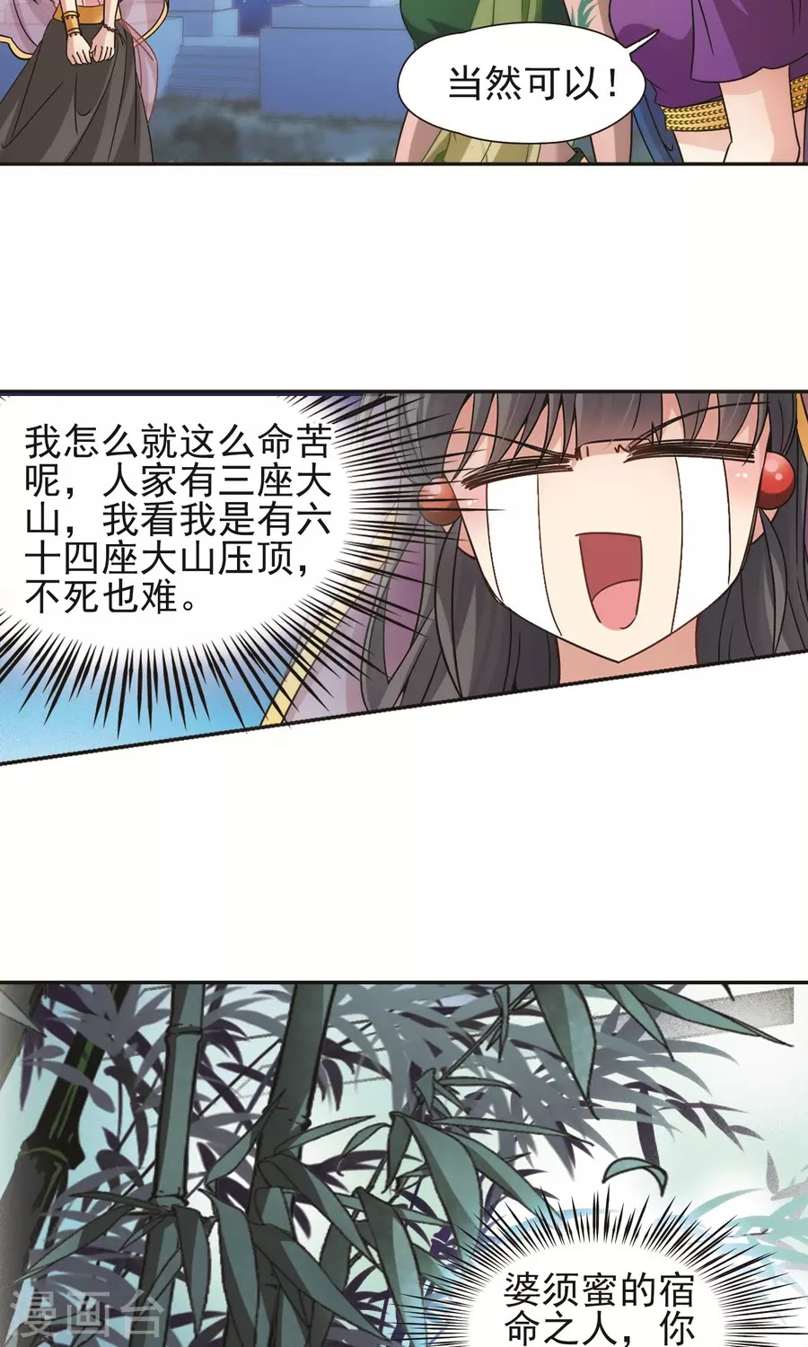 Tầm Trảo Tiền Thế Chi Lữ chap 172