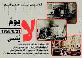 الصهيو مسيحية