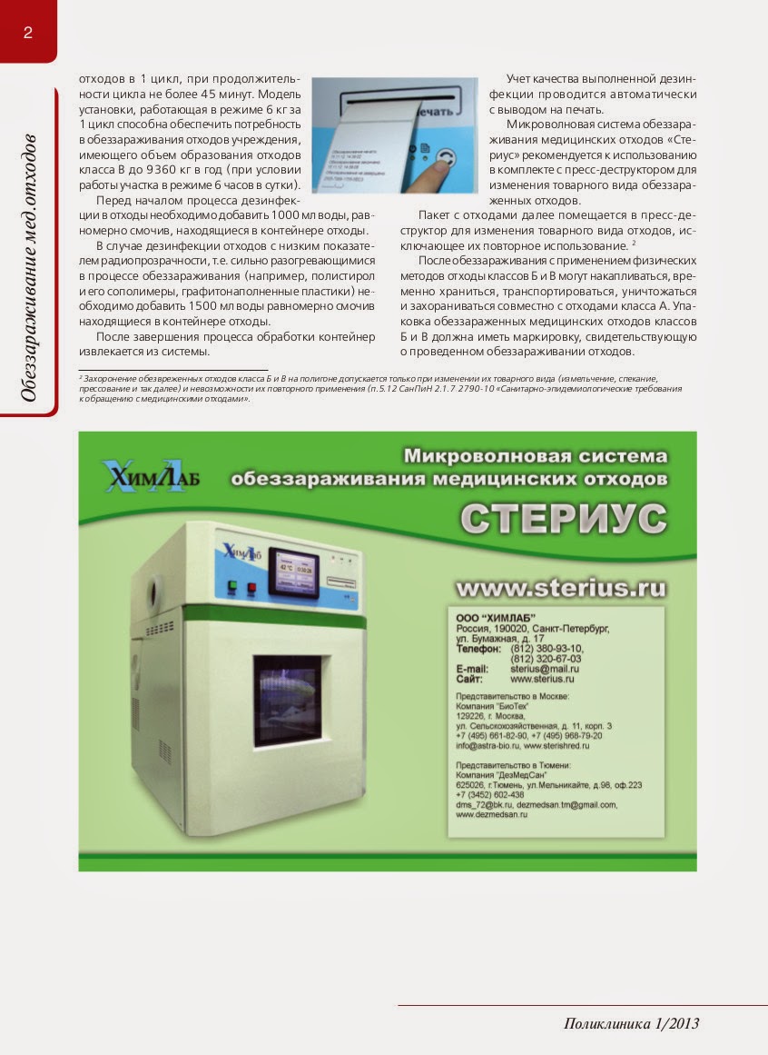 online rheology of filled