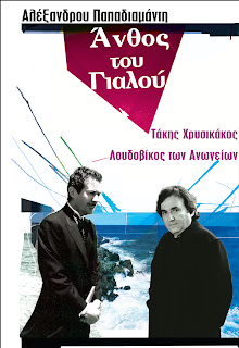 anthostougialou