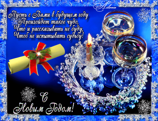 Открытки к новому году Открытки к новому году