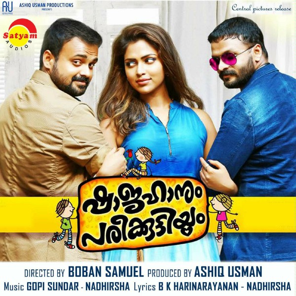 Happy Days Malayalam 320kbs Songs