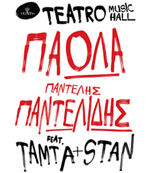 teatro παολα παντελιδης