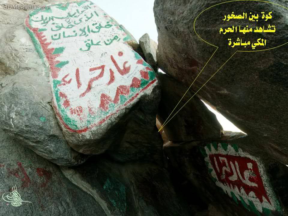 Gar E Hira Wallpapers - Islamic Wallpapers, Kaaba, Madina, Ramadan, Eid