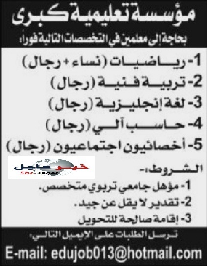مؤسسة تعليمية كبرى بالكويت بحاجة لمعلمين فى التخصصات "رياضيات ( نساء ورجال ) - تربية فنية رجال - لغة انجليزية رجال - حاسب الى رجال - اخصائيين اجتماعيين رجال " %25D8%25A7%25D9%2584%25D9%2583%25D9%2588%25D9%258A%25D8%25AA%2B%25D9%2585%25D8%25B9%25D8%25AF%25D9%2584
