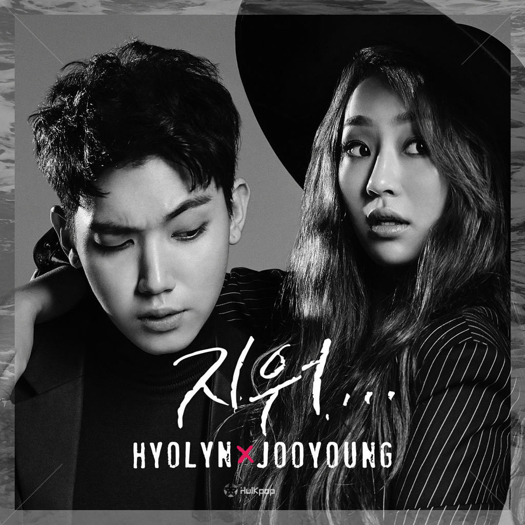 Hyolyn, JOOYOUNG – Erase – Single
