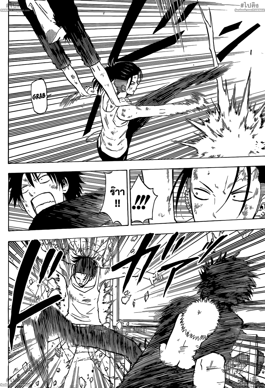 อ่านการ์ตูน Beelzebub210 แปลไทย ใครกลัวกันเล่า