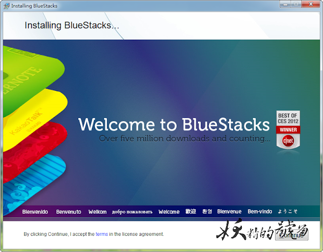 2013 09 08 101254 - BlueStacks 在電腦上模擬Android 系統的神兵利器！