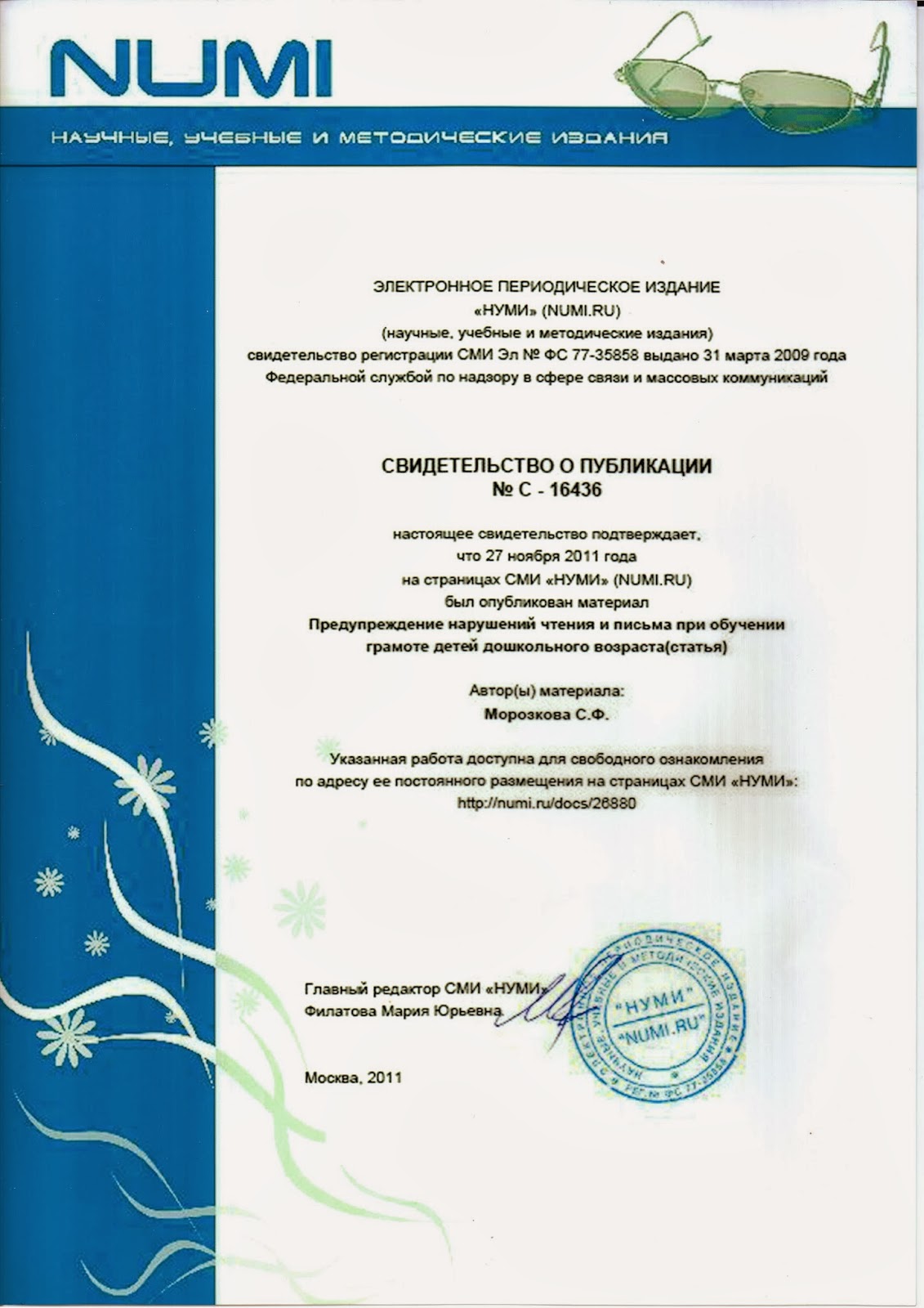 Нуми ру конкурсы для детей Нуми ру конкурсы для детей