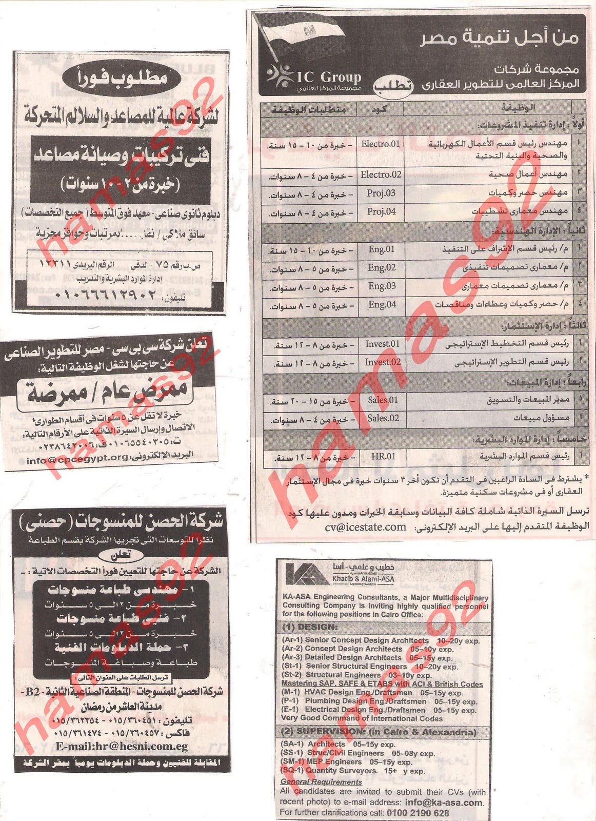 وظائف الاهرام الجمعه 14 \10\2011 وظائف اهرام الجمعة العدد الاسبوعى Picture+019