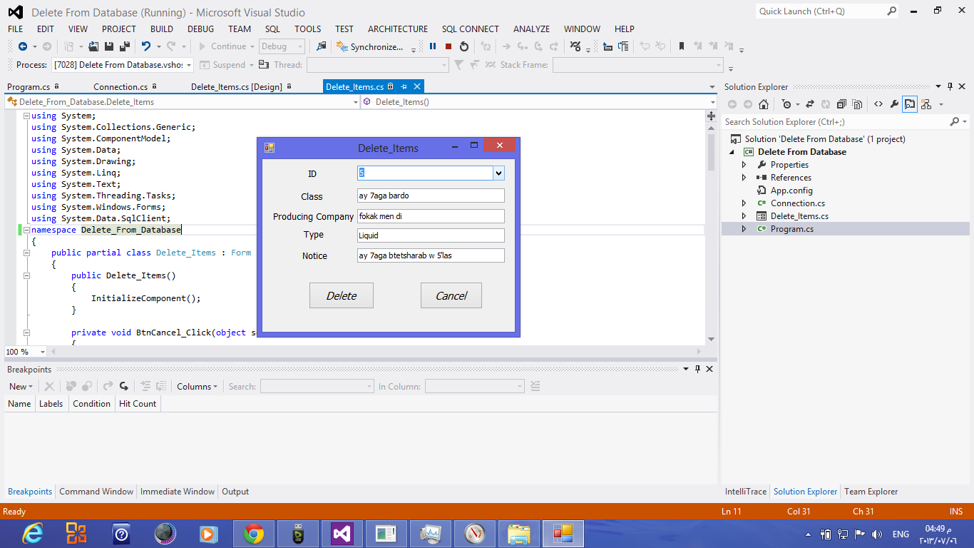sql form