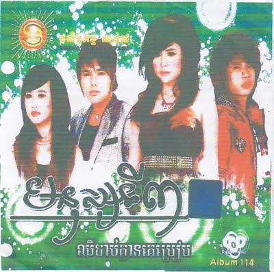 Sunday Vol 114