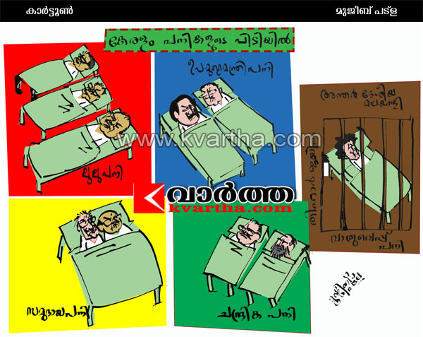 കേരളം പനിക്കിടക്കയില് - മുജീബ് പട്ളയുടെ കാര്ട്ടൂണ്
