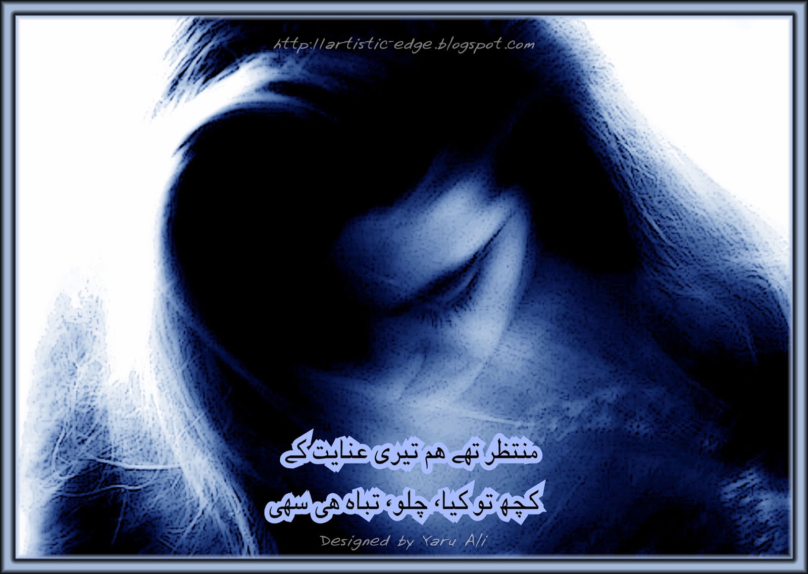 Sad Urdu Poetry-Designed By Yaru Ali - Artistic Edge Sad Urdu Poetry-Designed By Yaru Ali - Artistic Edge