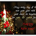 Happy New Year Messages 2016