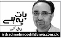 Hamid Karzai : Bharat Say Dafai Taawun - Irshad Mehmood - 24th May 2013 Hamid Karzai : Bharat Say Dafai Taawun - Irshad Mehmood - 24th May 2013