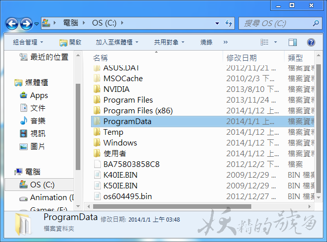 %E5%9C%96%E7%89%87+004 - [教學] 如何對 BlueStacks 進行ROOT？