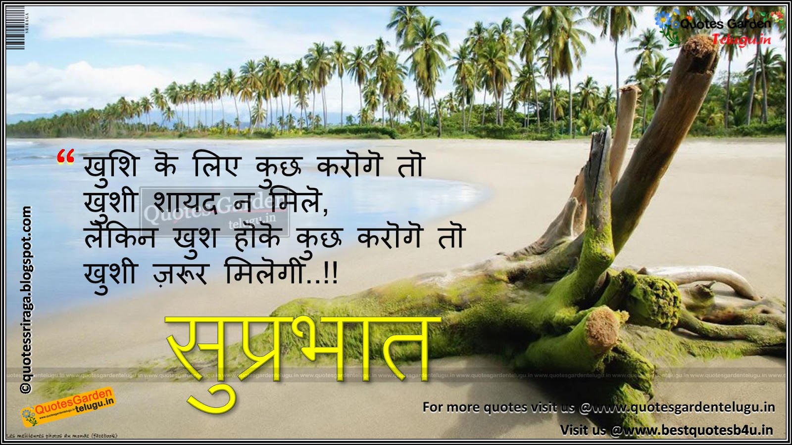hindi suprabhat shayari good morning quotes | QUOTES GARDEN TELUGU ...