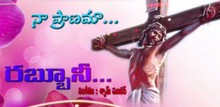 all telugu christian songs free download