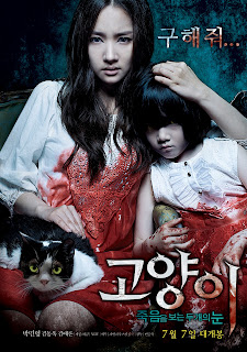 The Cat (2011)