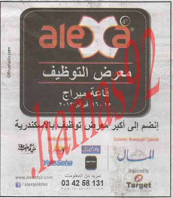 وظائف خالية من جريدة بانوراما الاهرام العدد الاول الاثنين 31\12\2012  %25D9%2585%25D8%25B9%25D8%25B1%25D8%25B6+%25D8%25A7%25D9%2584%25D8%25AA%25D9%2588%25D8%25B8%25D9%258A%25D9%2581+%25D8%25A8%25D8%25A7%25D9%2586%25D9%2588%25D8%25B1%25D8%25A7%25D9%2585%25D8%25A7