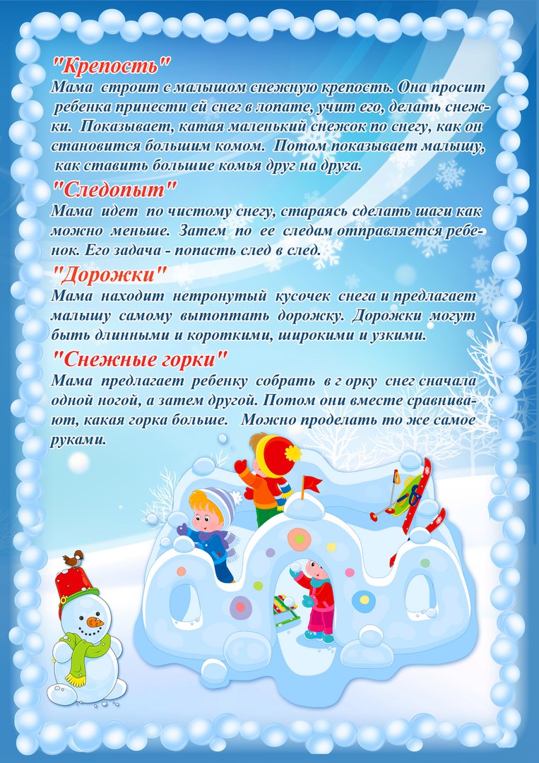 Зимние праздники в саду Зимние праздники в саду
