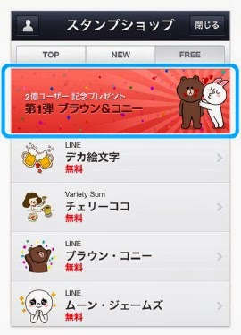 広告料金 LINE