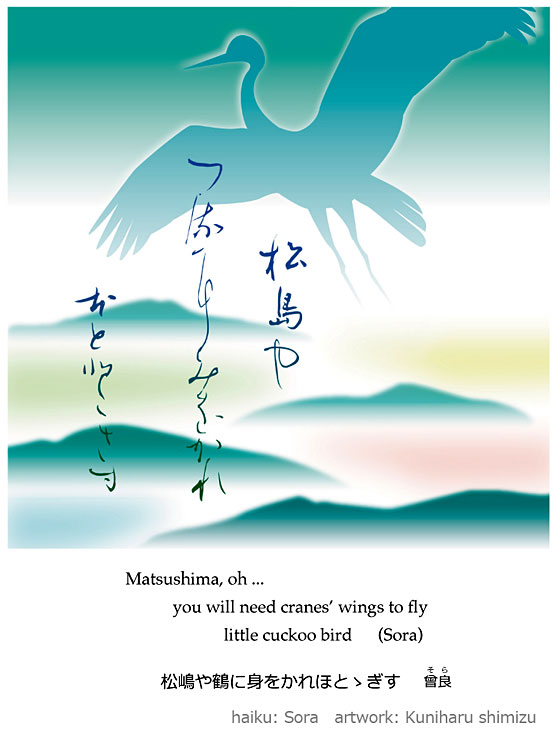 Where did the words tsunami and haiku come from