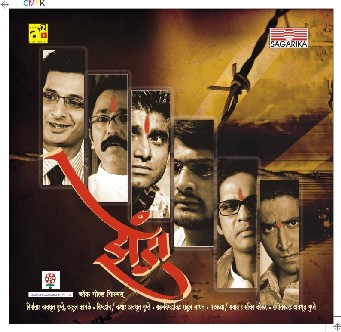 Bhutacha Honeymoon Movie Song Download