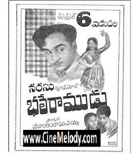 Bhale Ramudu Telugu Mp3 Songs Free Download