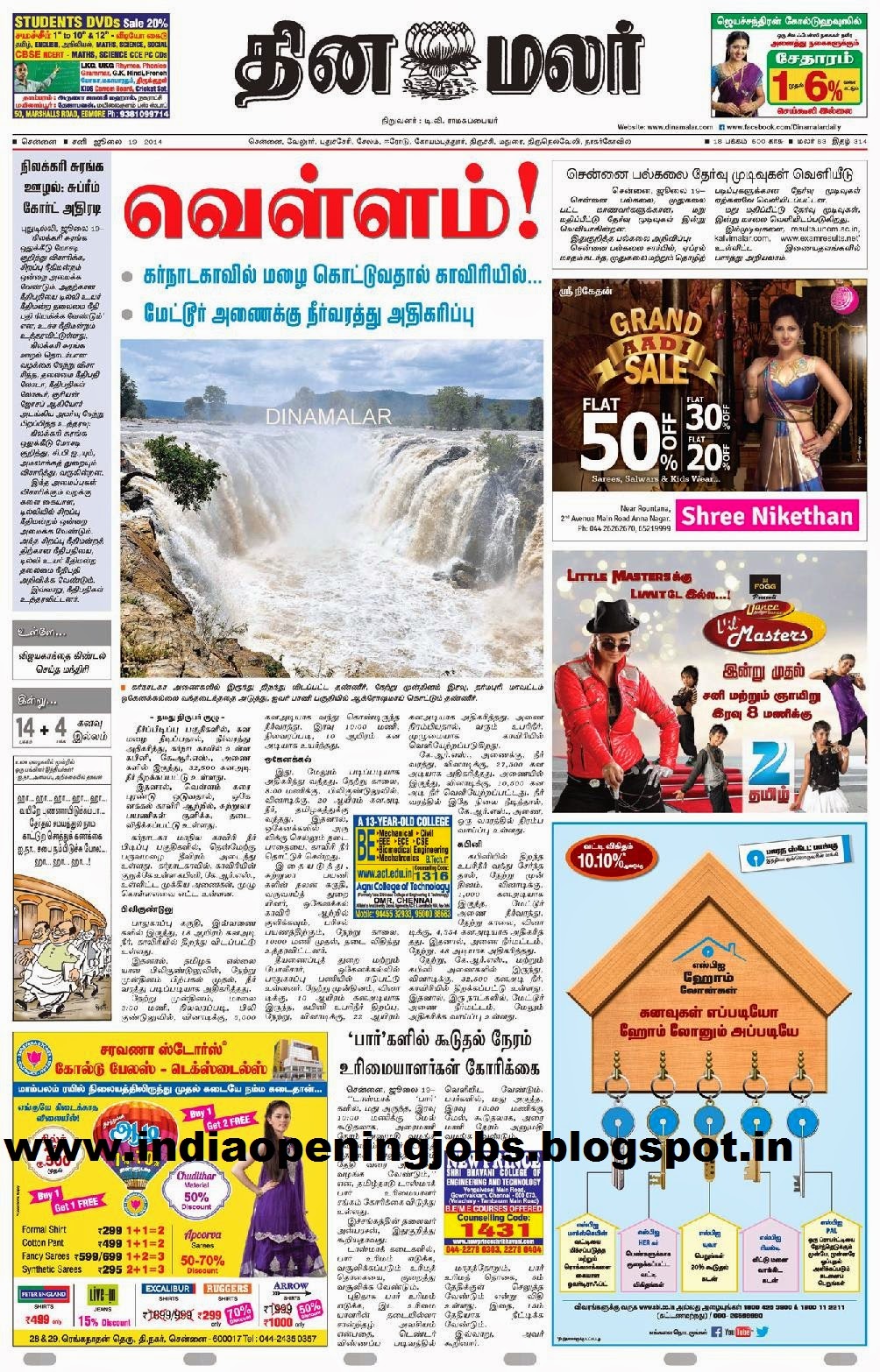 Dinamalar 19072014 HOME BASED WITHOUT INVESTMENT JOBS