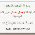 اختبار نصف العام للصف الاول الثانوى لغة فرنسية