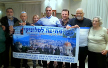 ביקור המשלחת "מחיפה לסלוניקי 2014" בבית האבות היהודי בסלוניקי