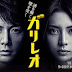 10 Drama Terbaik Jepang