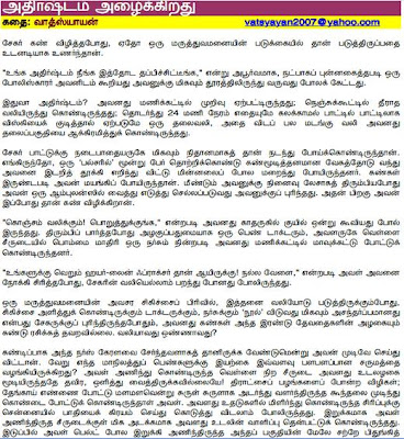 Vatsayana Kamasutra In Tamil Pdf Free Download