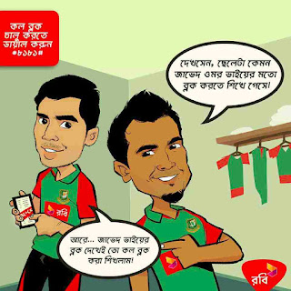 রবি-কল-ব্লক-সেবা রবি-কল-ব্লক-সেবা