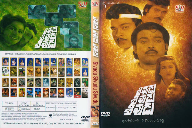 Sivudu Sivudu Sivudu Telugu Mp3 Songs Free Download 1983