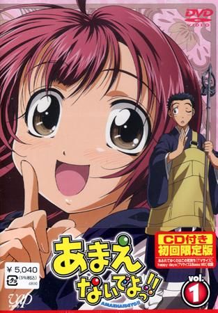 Anime Blog: Amaenaideyo Anime